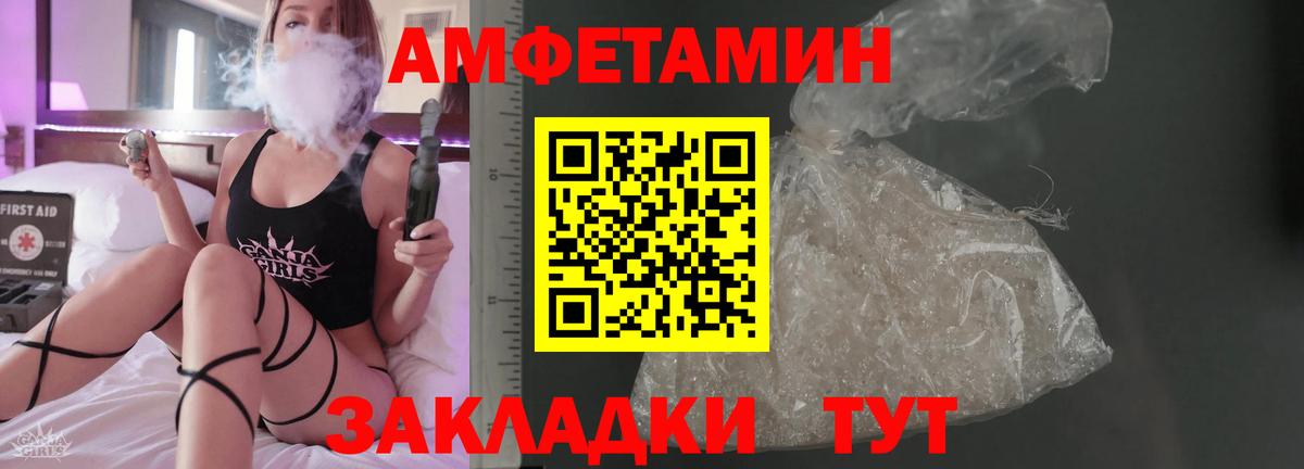 Amphetamine Premium Балабаново