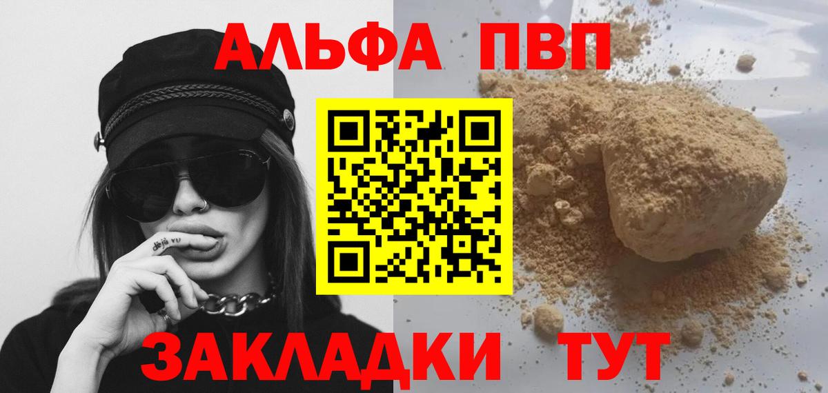 Альфа ПВП СК Балабаново