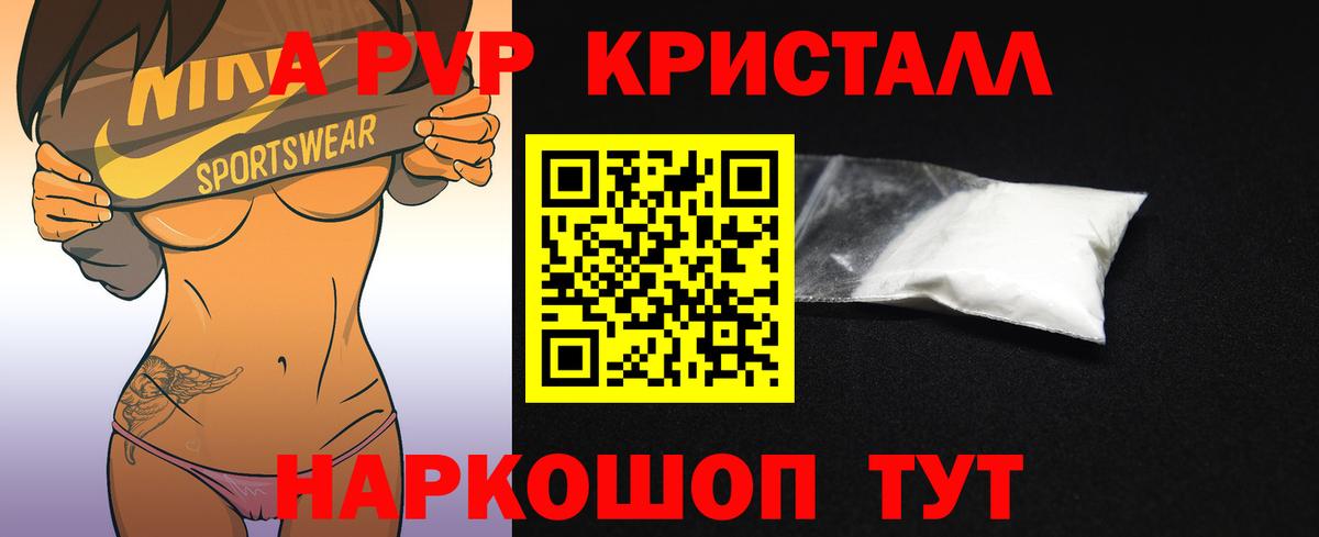 А ПВП СК КРИС  как найти   Alpha-PVP СК  Балабаново  Вход с VPN 