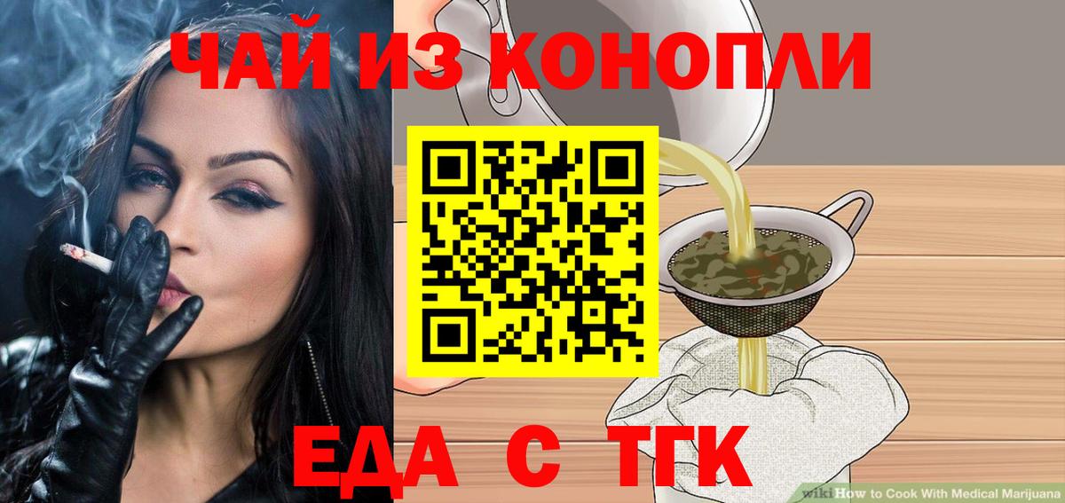 Балабаново  Печенье с ТГК конопля  Вход с VPN 
