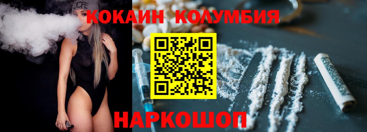 COCAIN VHQ  COCAIN Fish Scale  Балабаново  Вход с VPN 