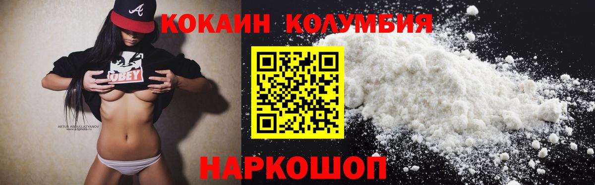 Cocaine Боливия Балабаново