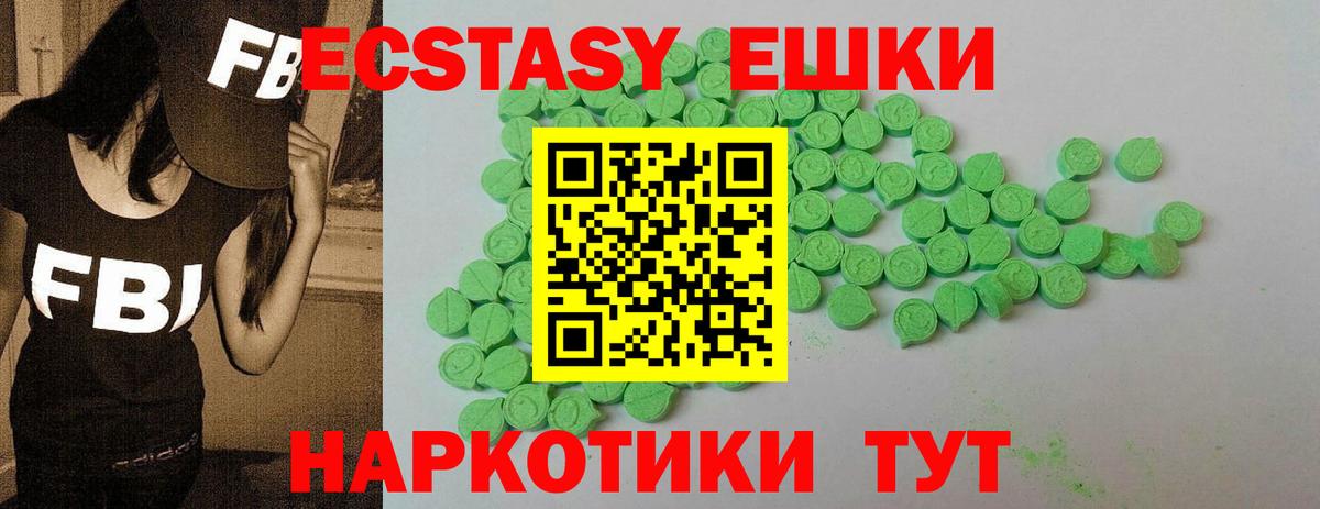 МЕГА ССЫЛКА  Ecstasy Philipp Plein  ЭКСТАЗИ  Балабаново  Вход с VPN  ЭКСТАЗИ MDMA 