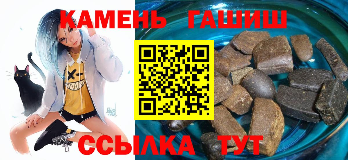 ГАШИШ гашик  Вход с VPN  ГАШИШ  Балабаново  ГАШ ice o lator 