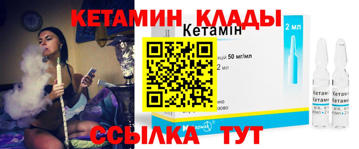 Кетамин ketamine  КЕТАМИН VHQ  Балабаново  Вход с VPN 