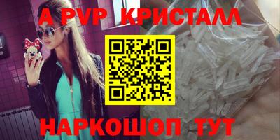 mdpv Апшеронск