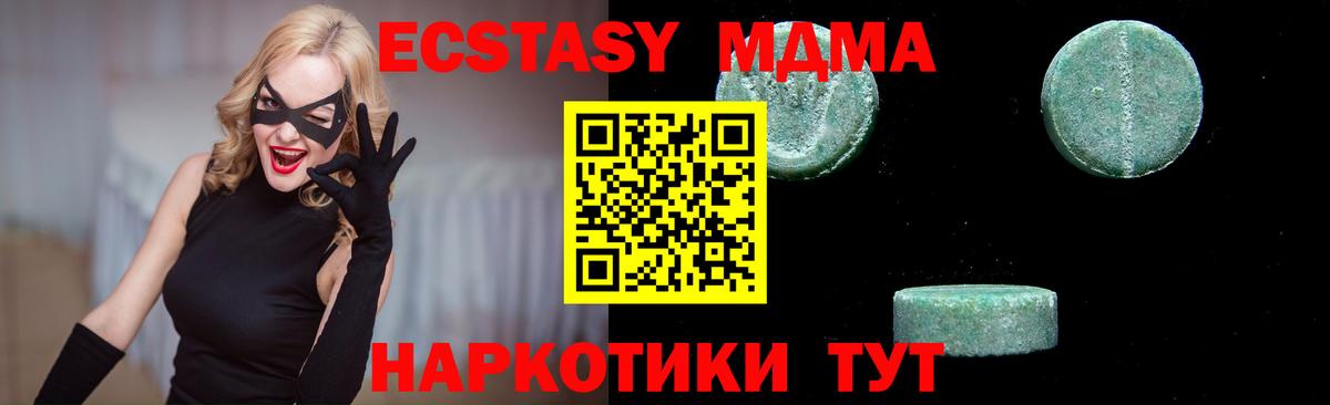 Балабаново  МДМА кристаллы  Вход с VPN  МДМА молли 
