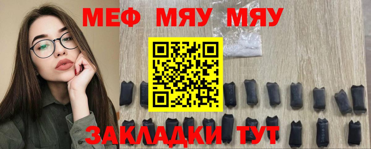Балабаново  МЕГА ссылка  Вход с VPN  МЕФ  Меф мяу мяу  МЕФ VHQ 