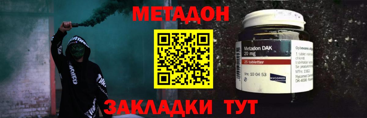 KRAKEN вход  Метадон мёд  Вход с VPN  МЕТАДОН VHQ  Балабаново 