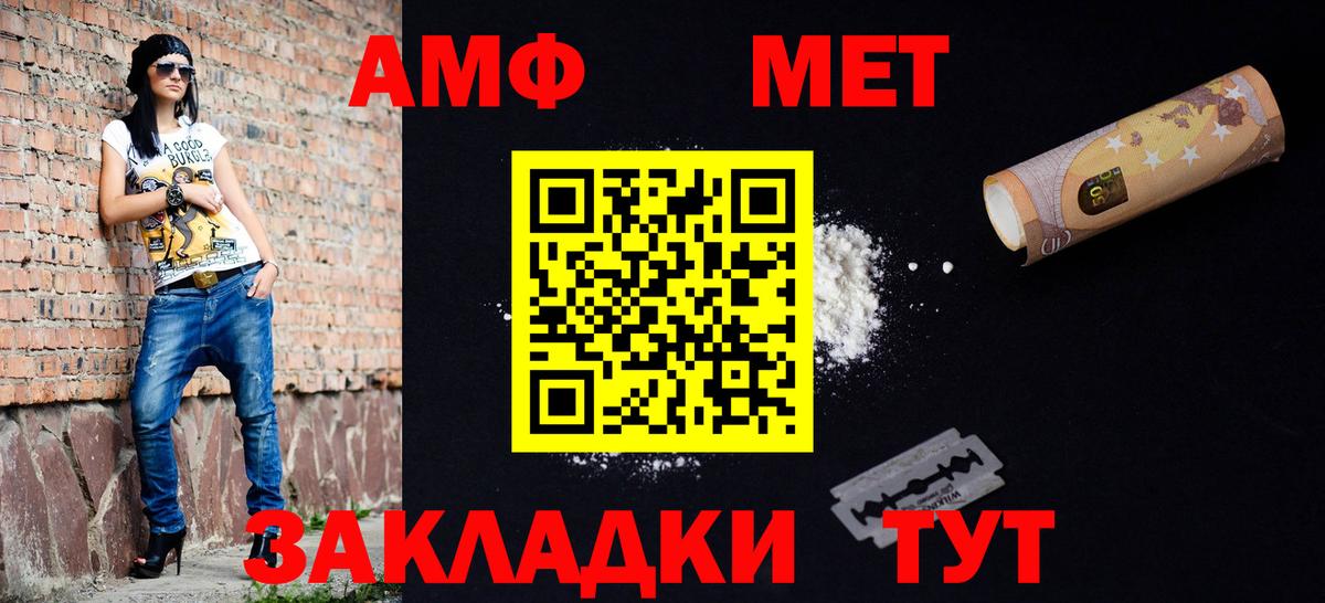 МЕТАМФЕТАМИН кристалл  Вход с VPN  Балабаново 
