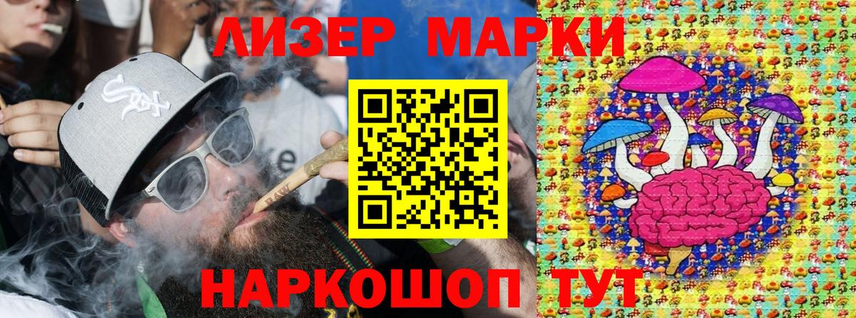 Марки 25I-NBOMe 1,5мг Балабаново