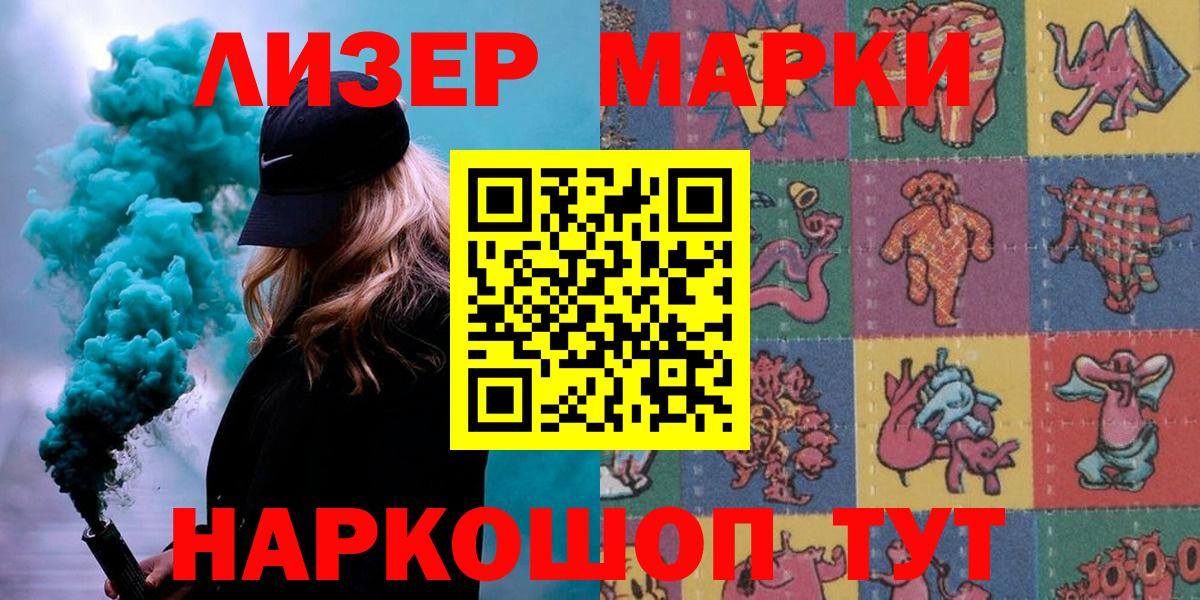 Марки 25I-NBOMe 1,8мг  Марки 25I-NBOMe 1,8мг  Марки 25I-NBOMe  Вход с VPN  Балабаново 