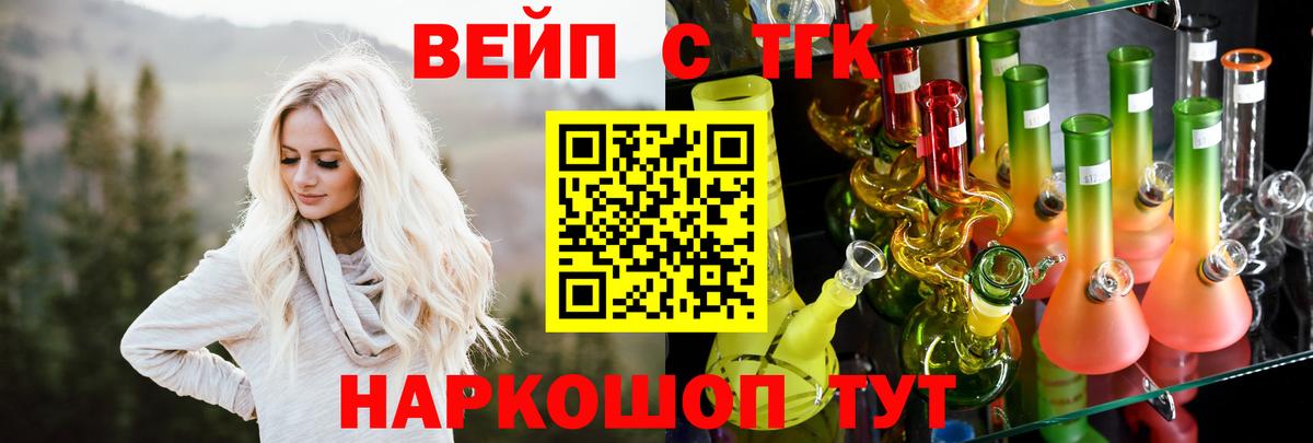 Дистиллят ТГК жижа Балабаново